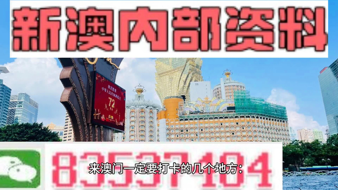 澳门今晚三中三必中一,全面解答解释落实_0759.60.93